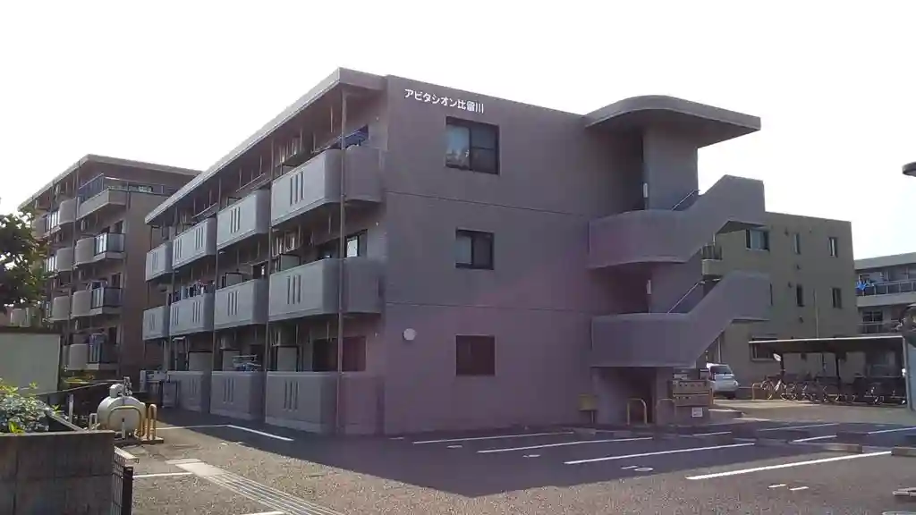 アビタシオン比留川 外観