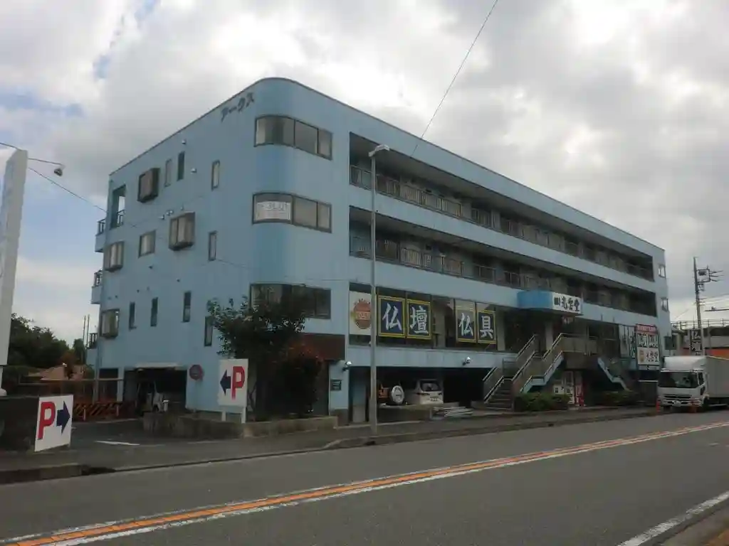 アークス藤沢 外観