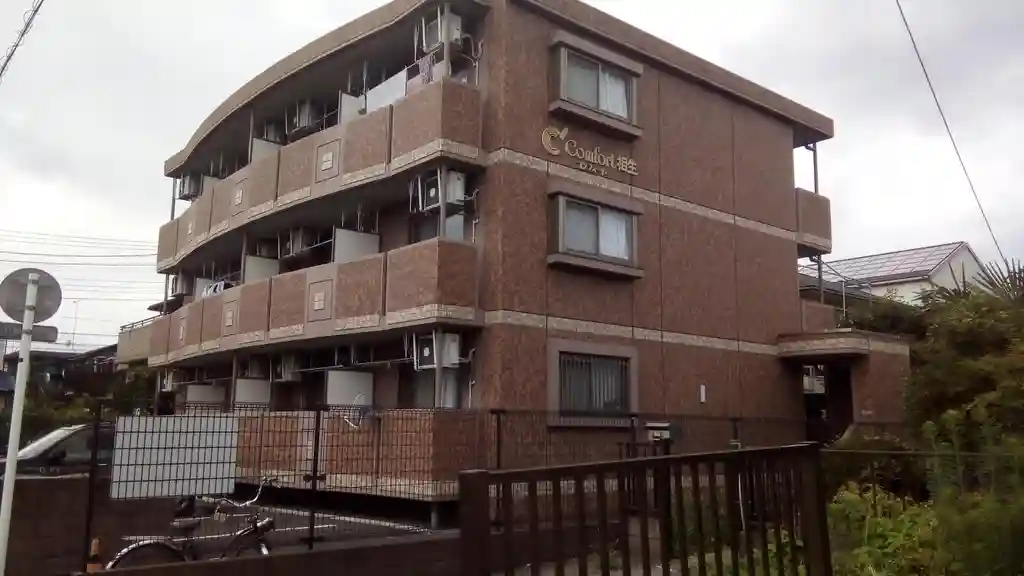 コンフォート相生 外観