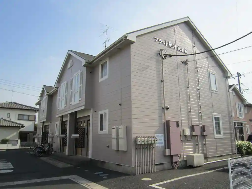 フラット花井弐番館 外観