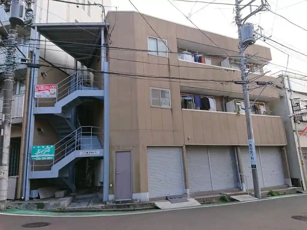 三ツ境平本ビル 外観