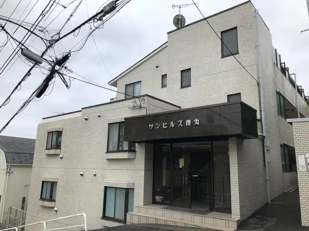 サンヒルズ徳丸 外観