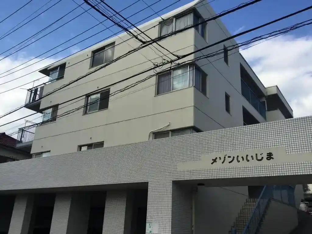 メゾンいいじま 外観