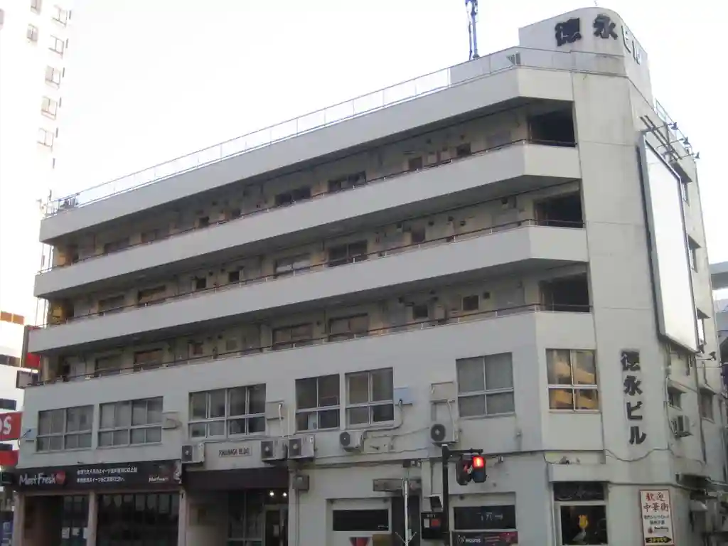 徳永ビル 外観
