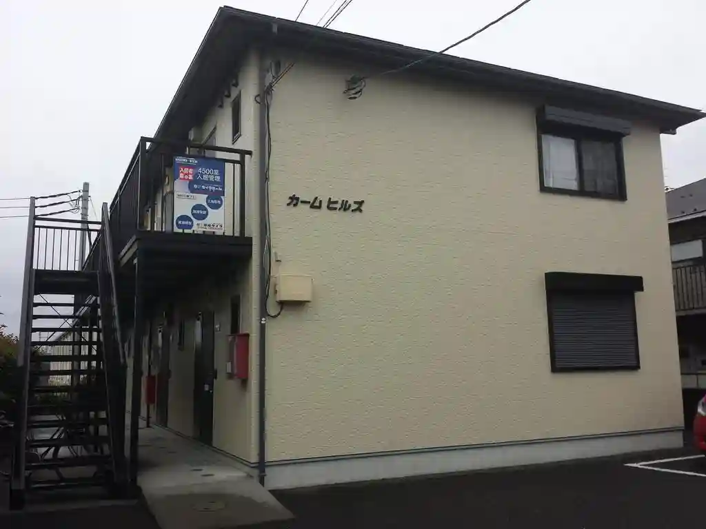 カームヒルズ 外観