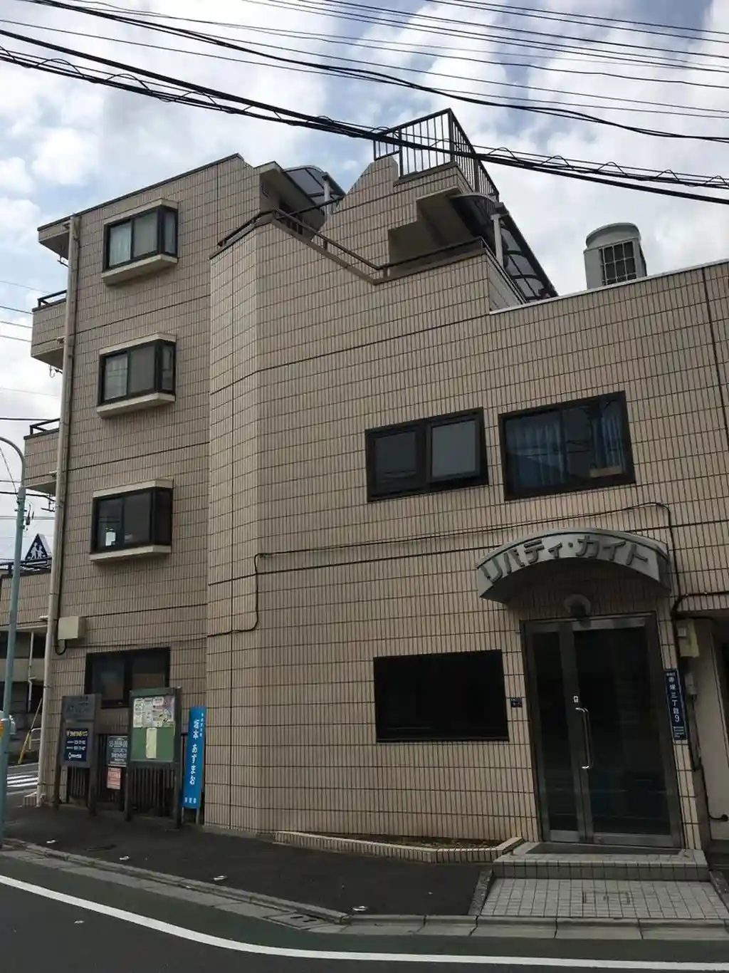 リバティカイト 外観