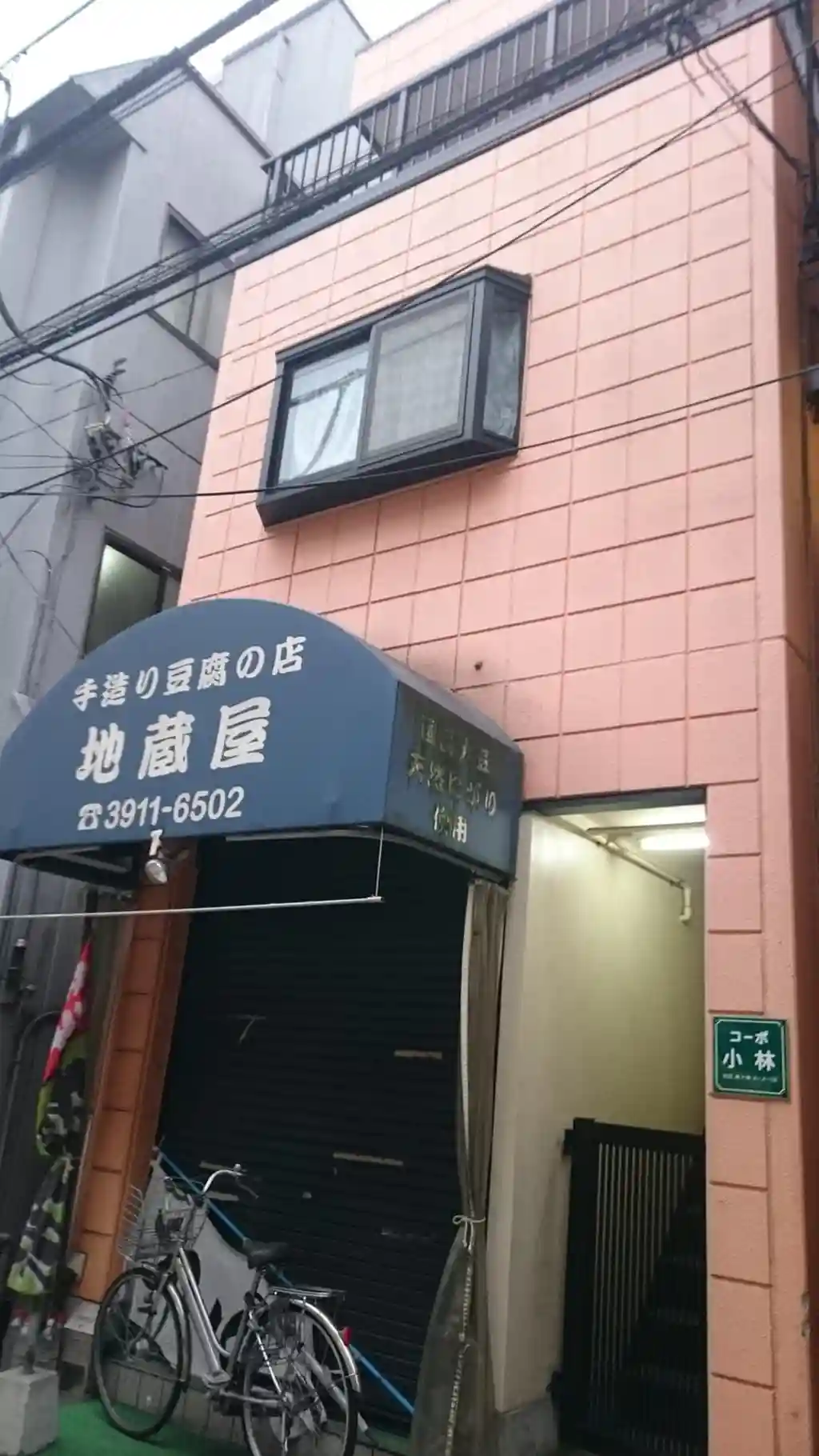コーポ小林 外観