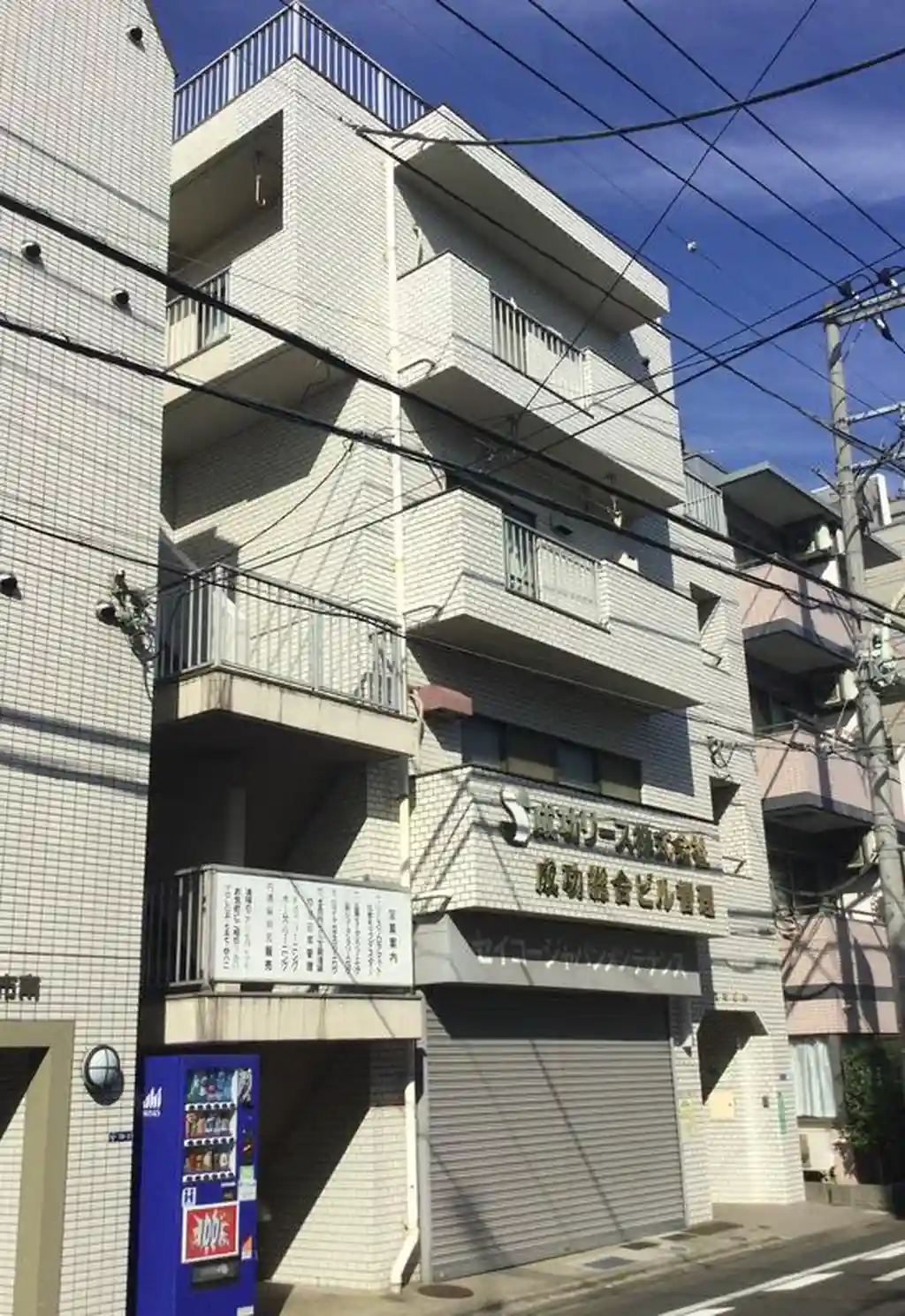 成功ビル 外観