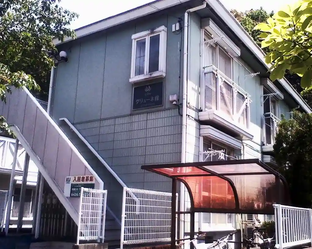 グリューネ館 外観