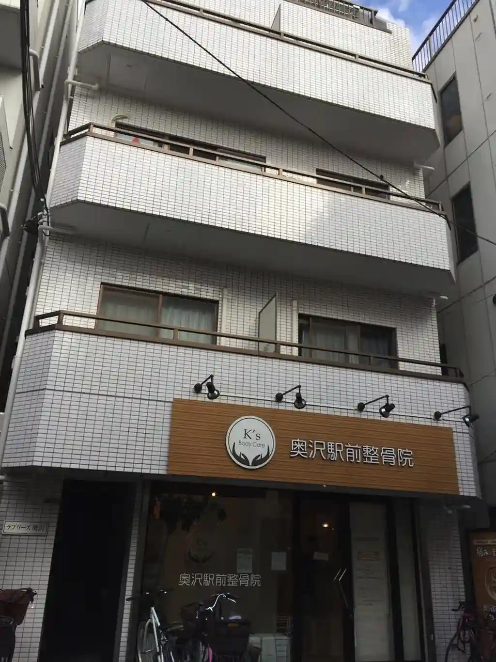ラブリーズ奥沢 外観