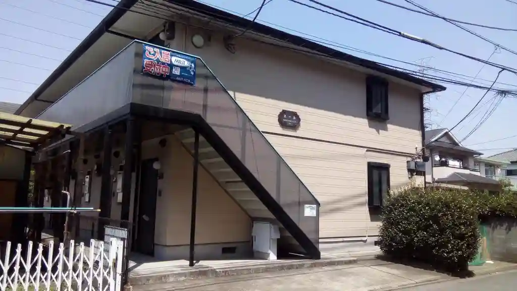 エール 外観