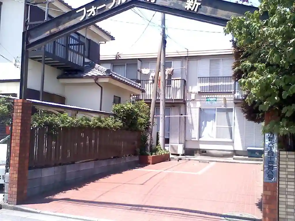 フォーブル清新 外観