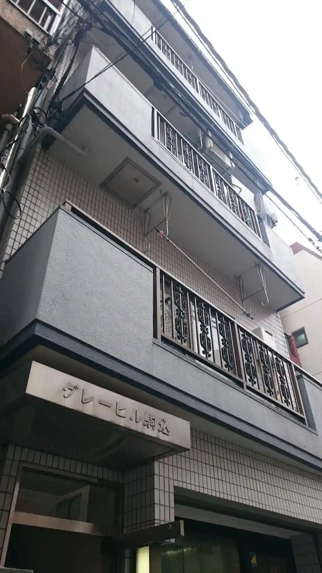 グレーヒル駒込 外観