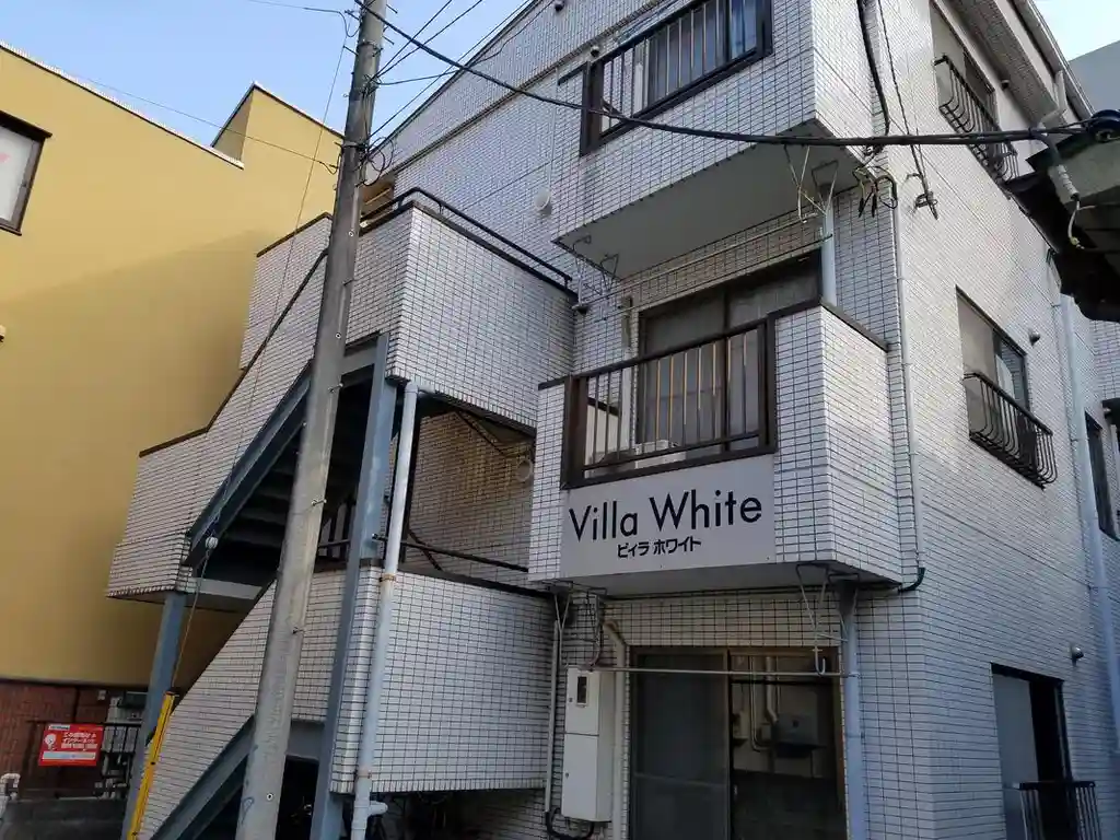 ヴィラホワイト 外観