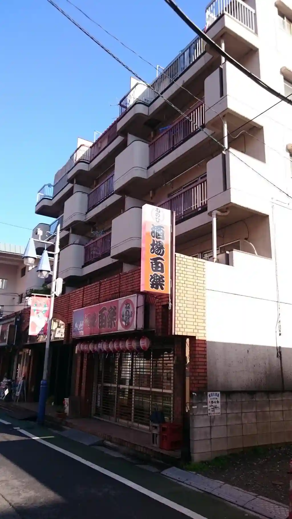 サンハイム高島 外観