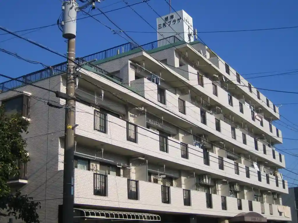 根岸三和プラザ 外観
