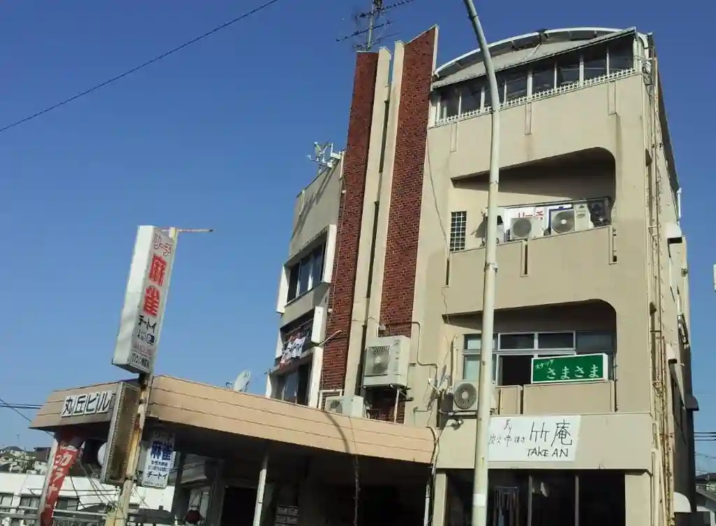 丸丘ビル 外観