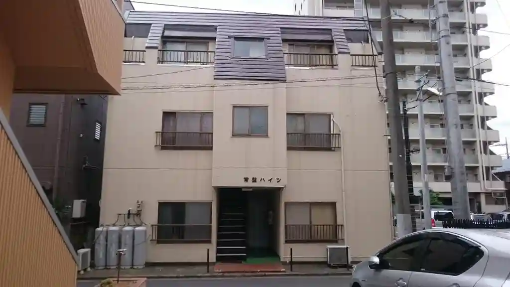 常盤ハイツ 外観