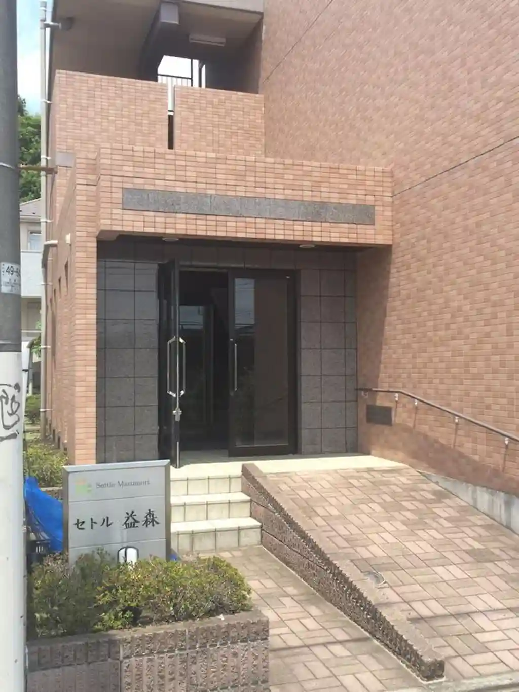 セトル益森 外観