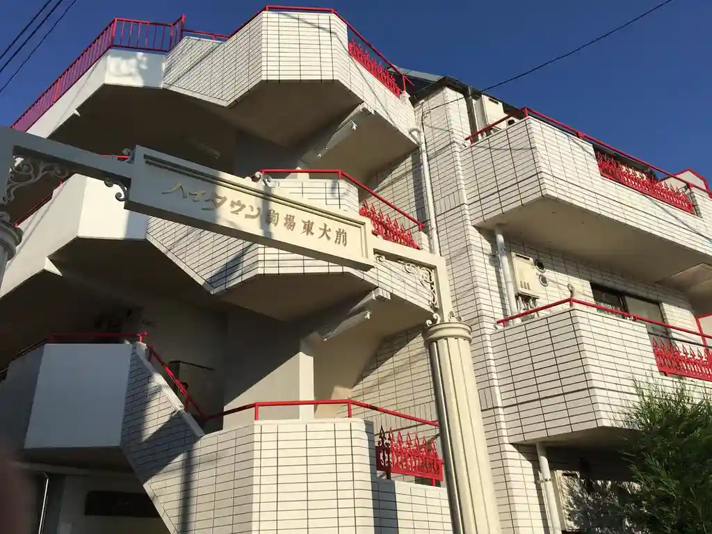 ハイタウン駒場東大前 外観