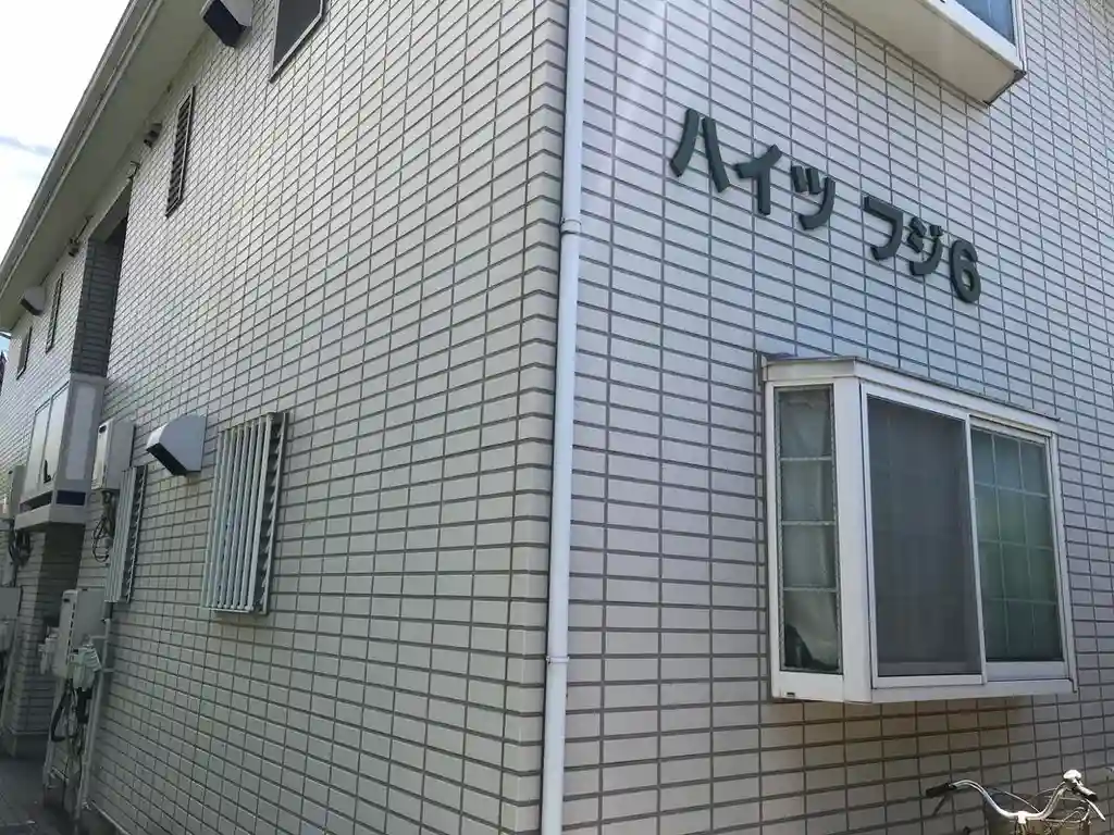 ハイツフジ6 外観