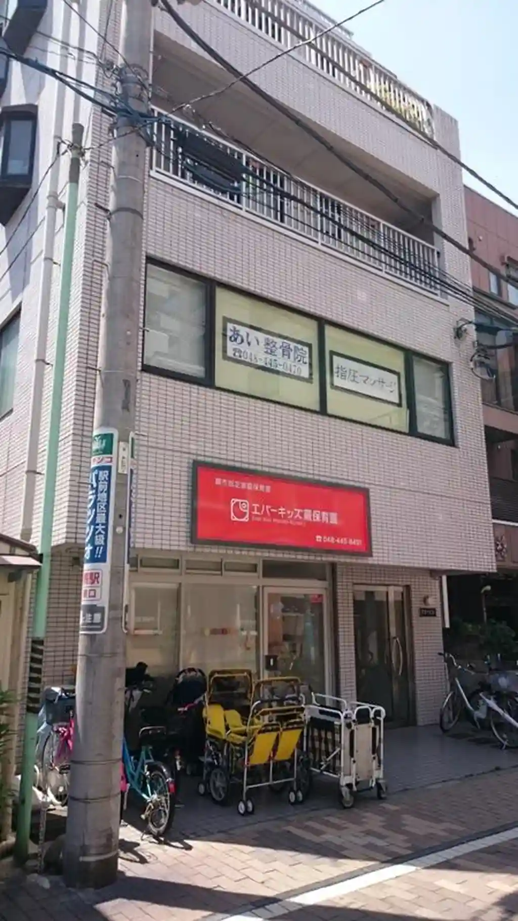 アオイビル 外観