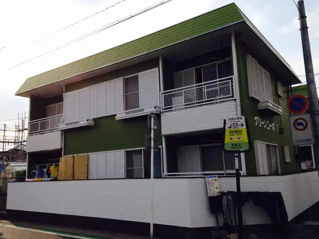 グリーンコーポ 外観