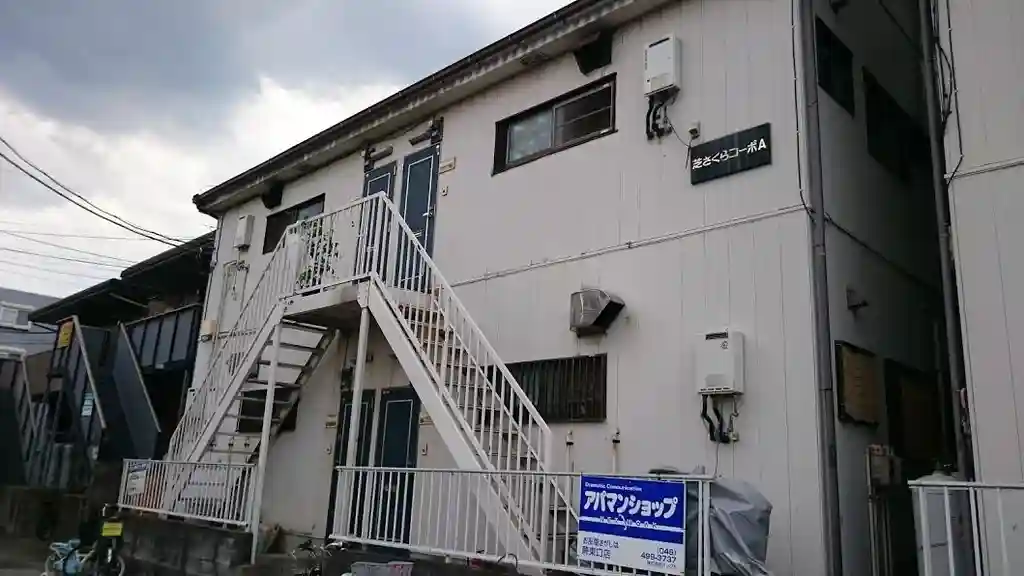 芝さくらコーポ 外観