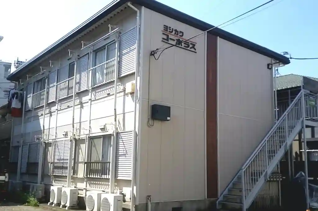 ヨシカワコーポラス 外観