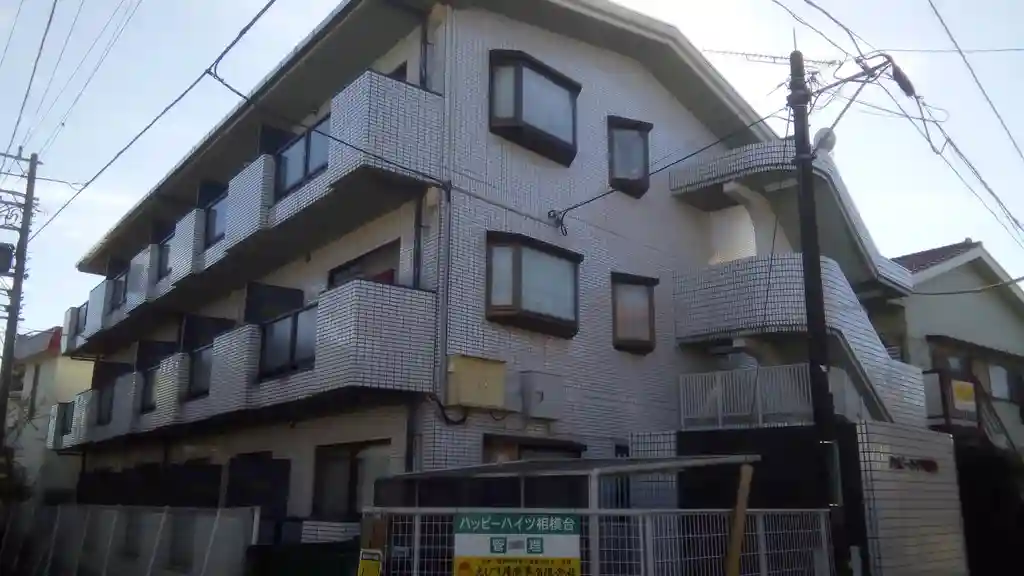ハッピーハイツ相模台 外観