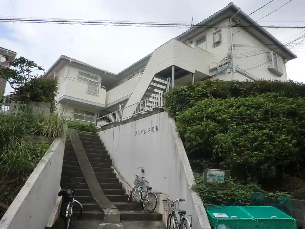 サンパレス湘南 外観