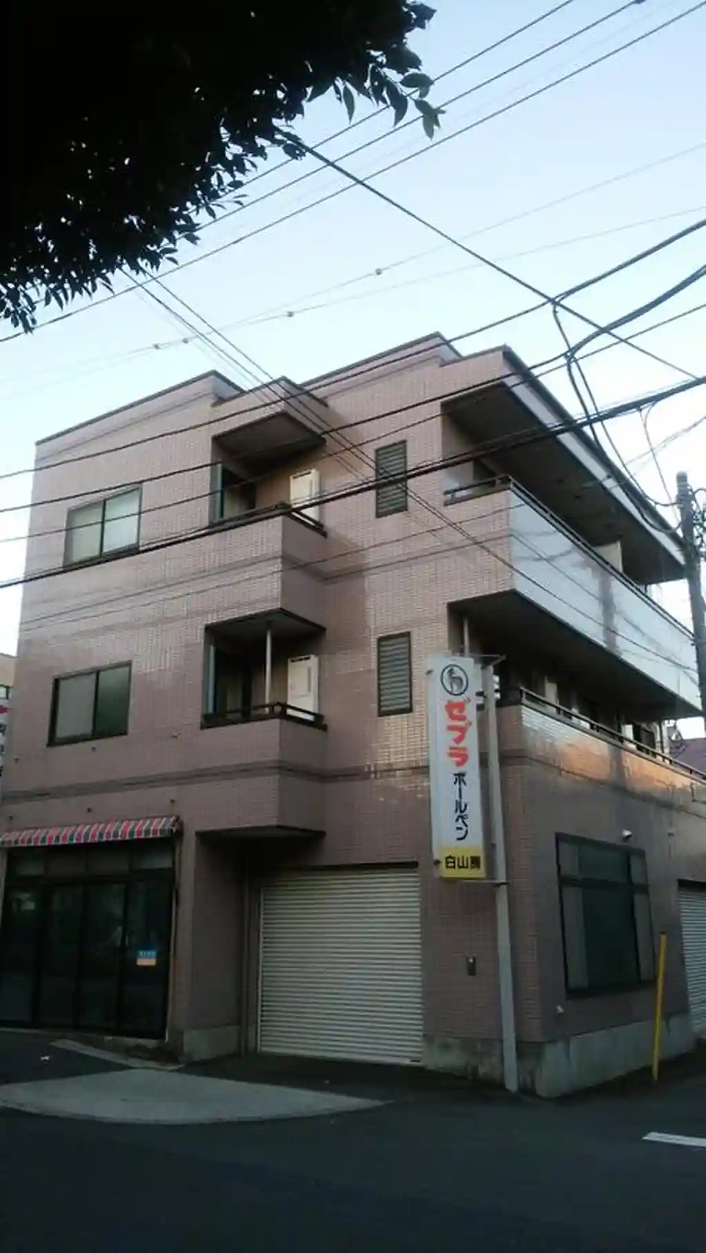 白山房ビル 外観