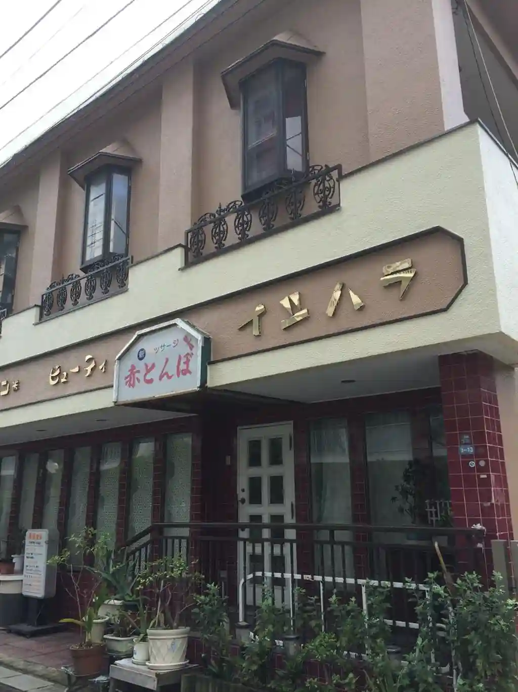 コーポ石原 外観