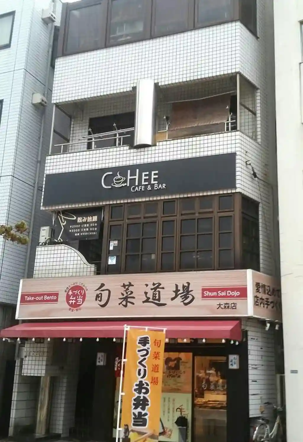 尾上ビル 外観