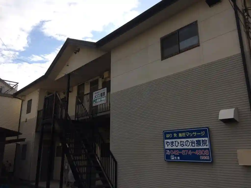 メゾン聖蹟 外観