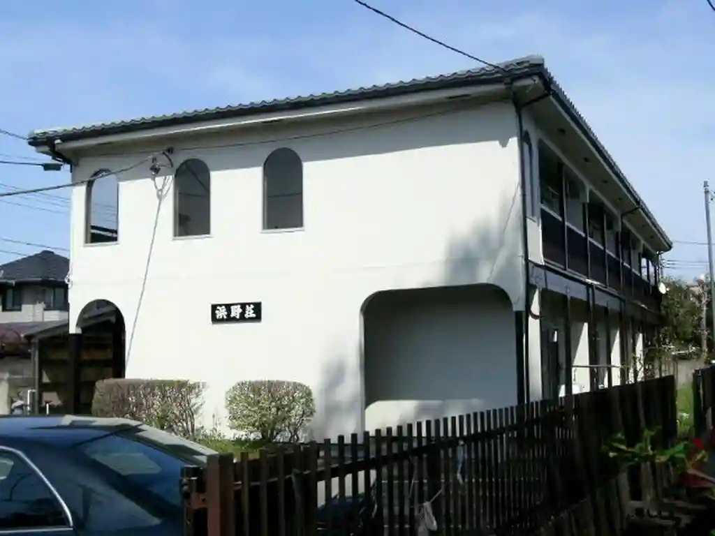 浜野荘 外観