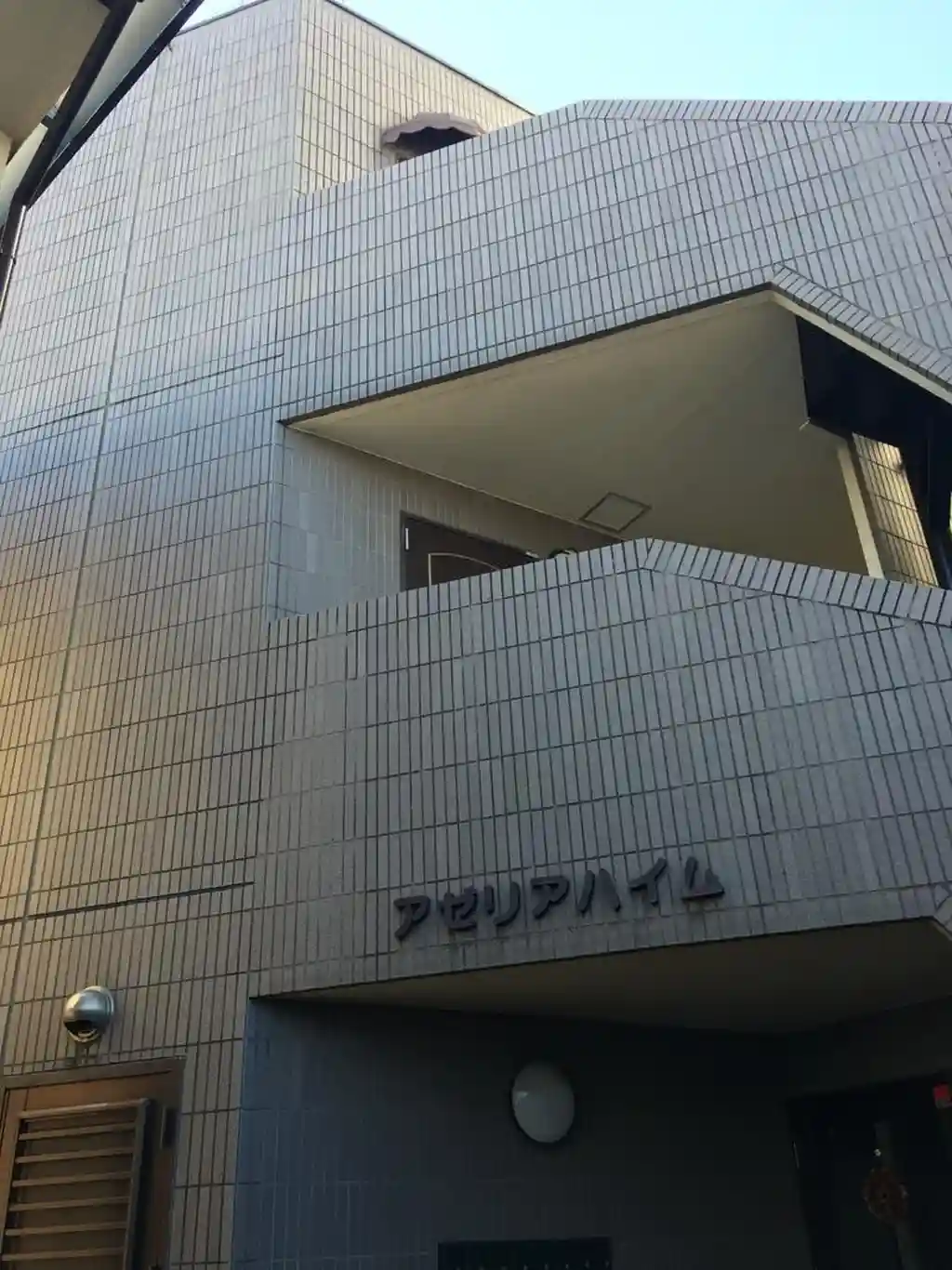 アゼリアハイム 外観
