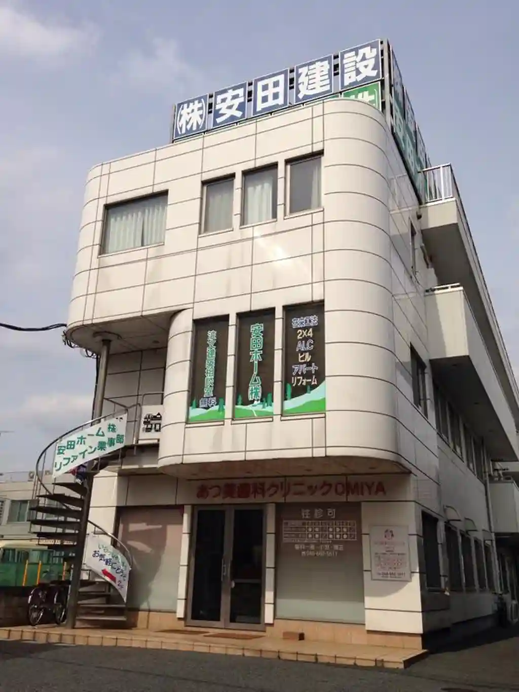 安田第5マンション 外観