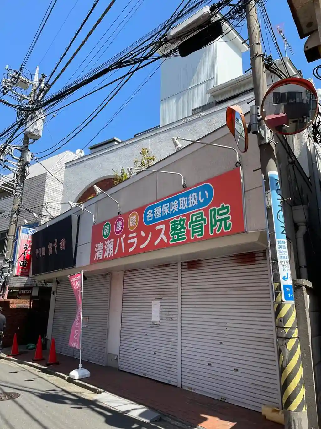 ウォールナッツきよせ 外観