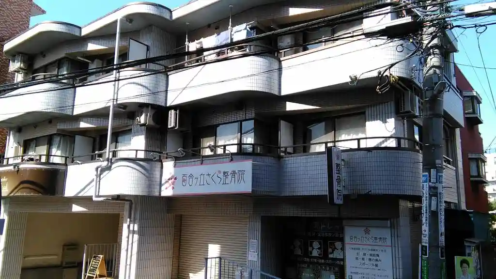 セキグチマンション 外観