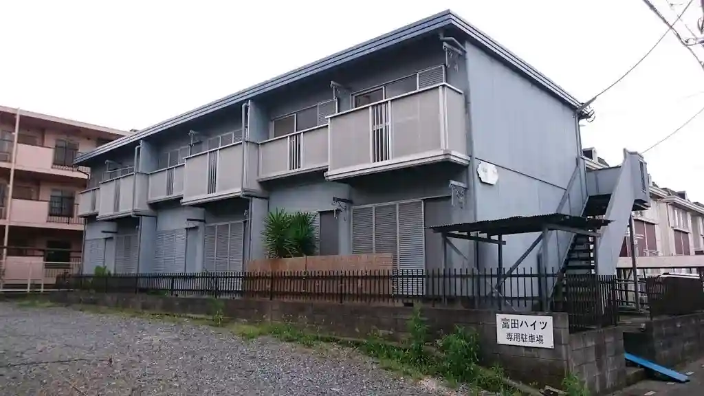 冨田ハイツ 外観