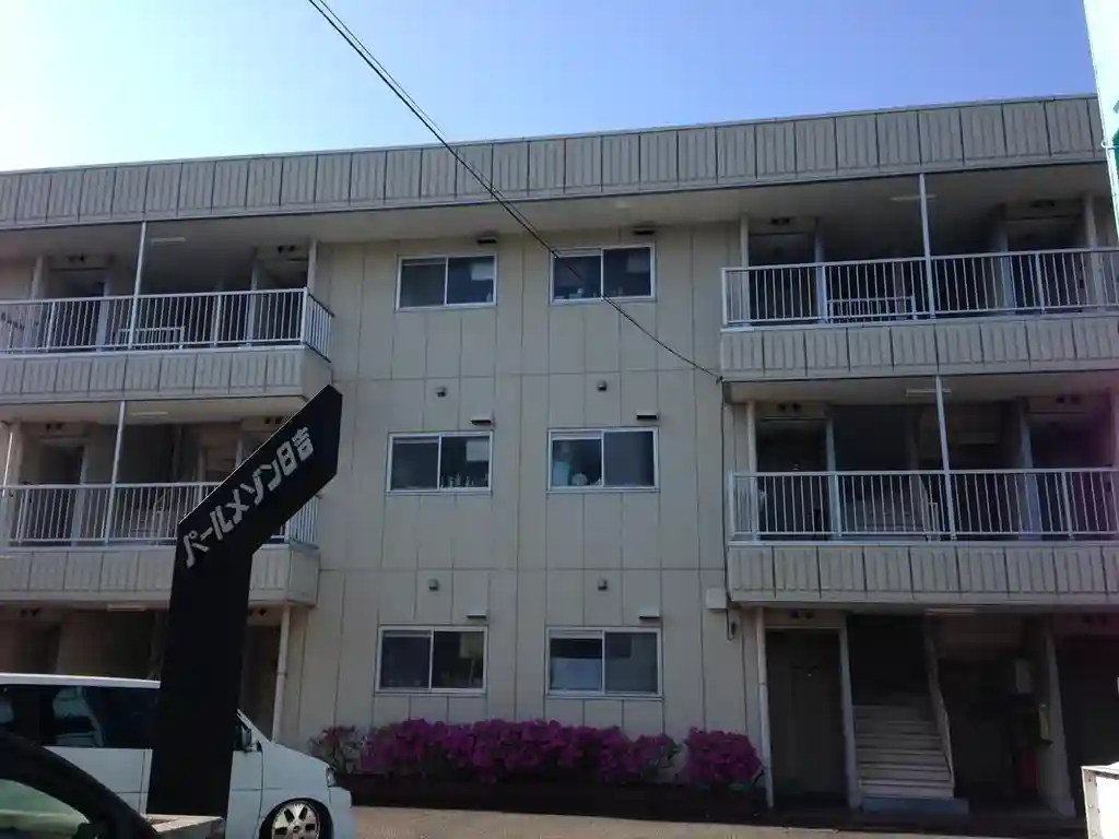 パールメゾン日吉 外観
