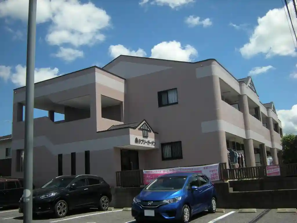 ラブリーガーデン 外観