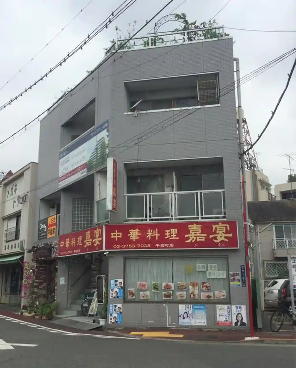 吉田ビル 外観