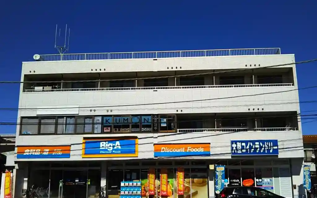 横川ビル寿ビル5 外観