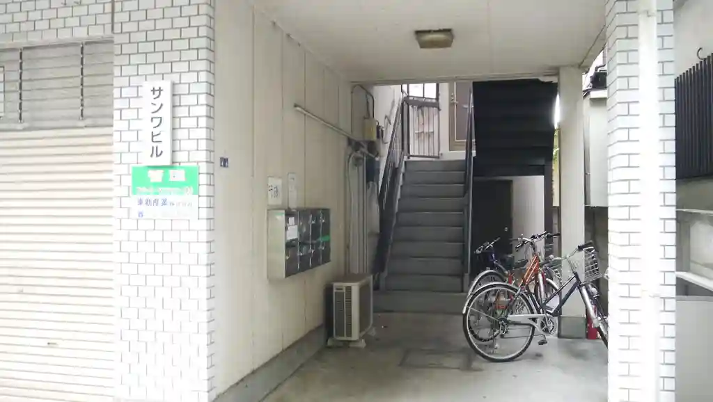 サンワビル 外観