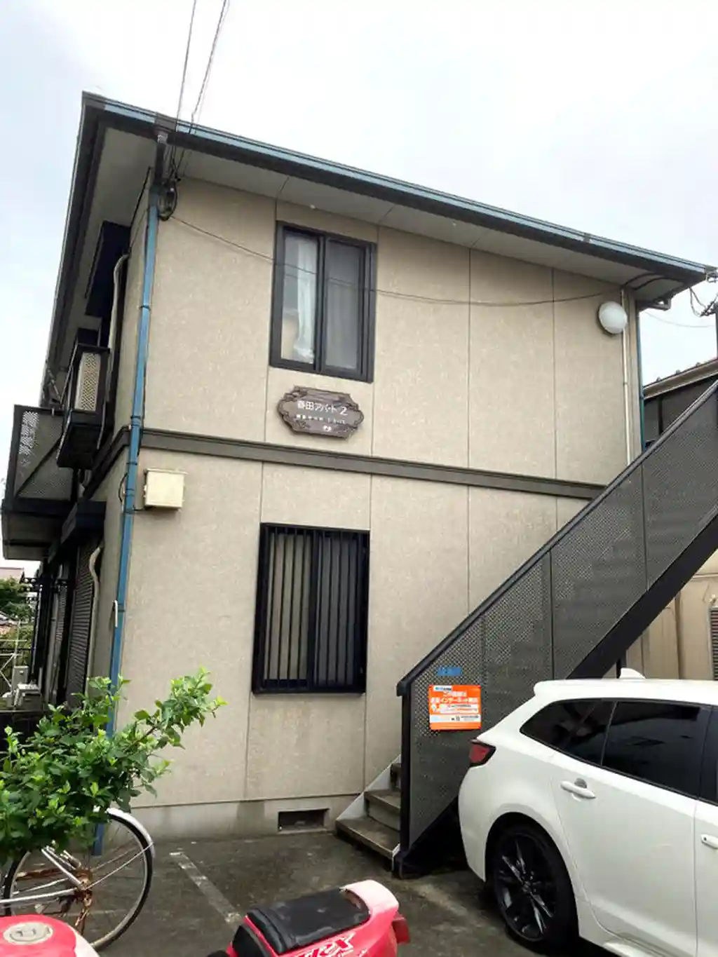 春田アパート2 外観
