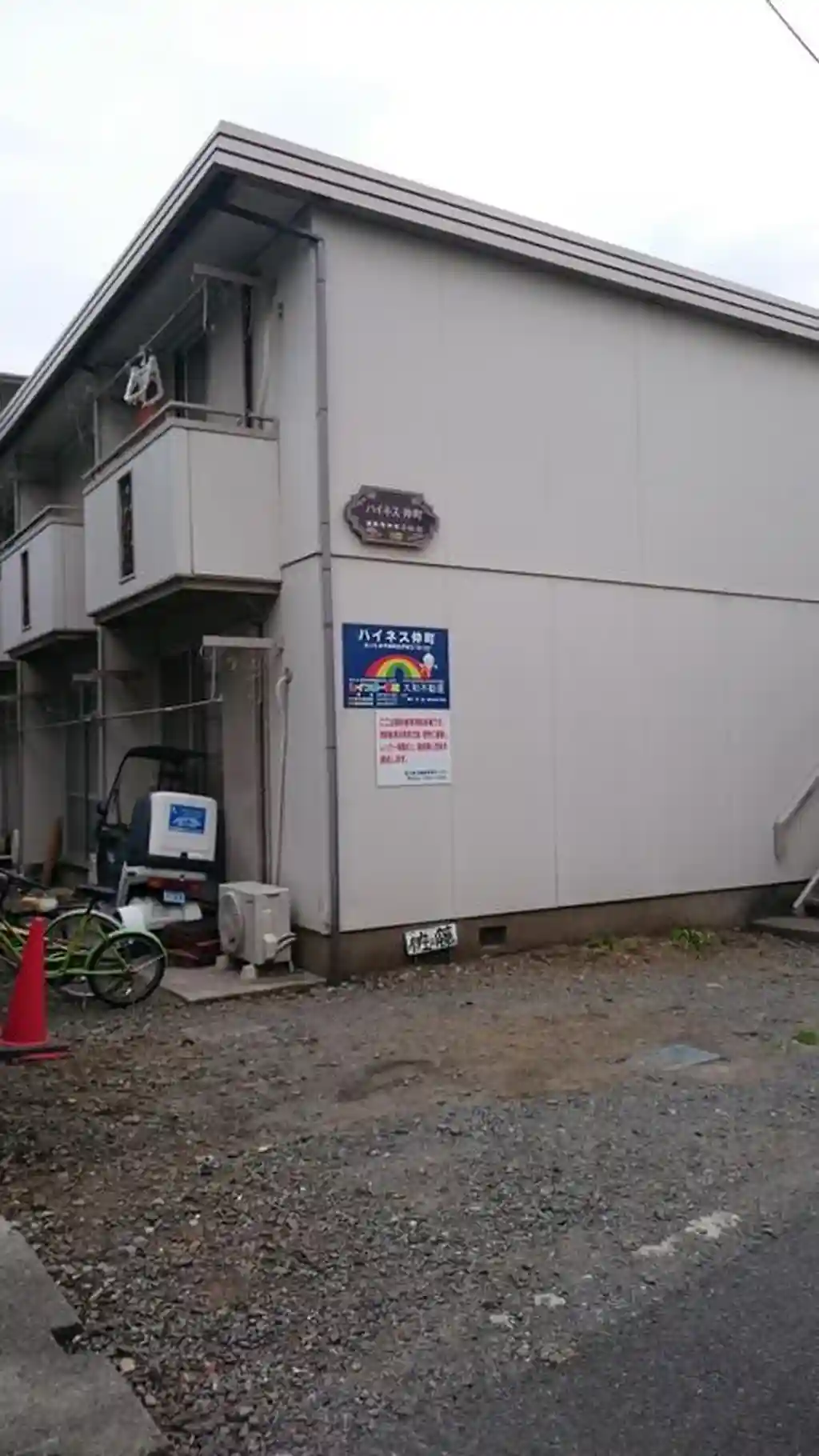 ハイネス仲町 外観