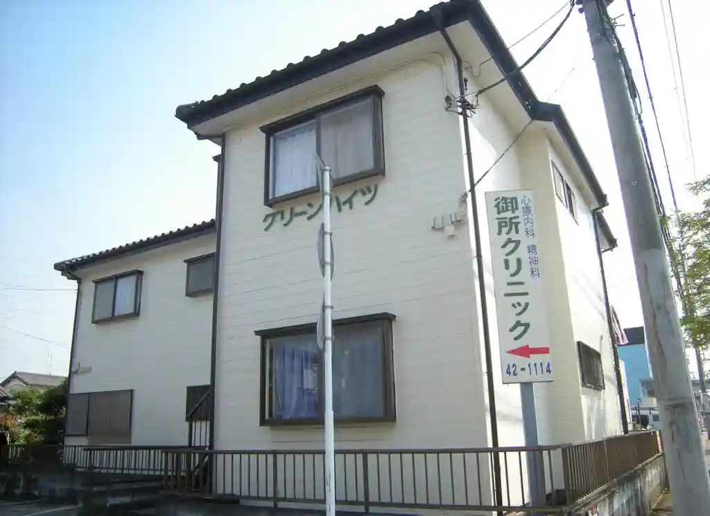 グリーンハイツ 外観