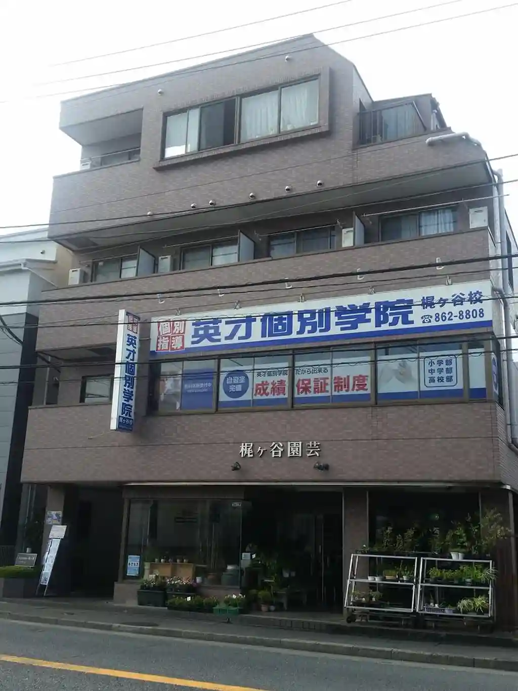 パストラーレ梶ヶ谷 外観